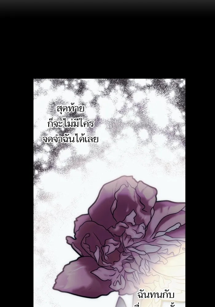 บุตรสาวของดยุกปีศาจ ตอนที่ 96 รูปที่ 77