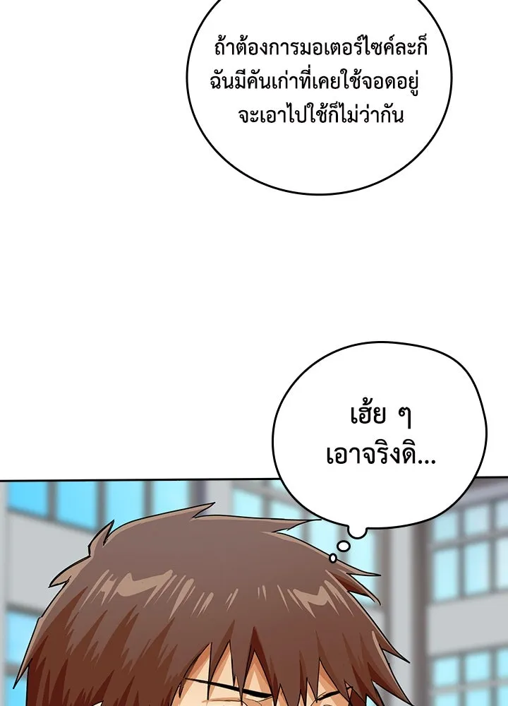 นักเลงกระจอกย้อนเวลามาทวงแค้น ตอนที่ 28 รูปที่ 11