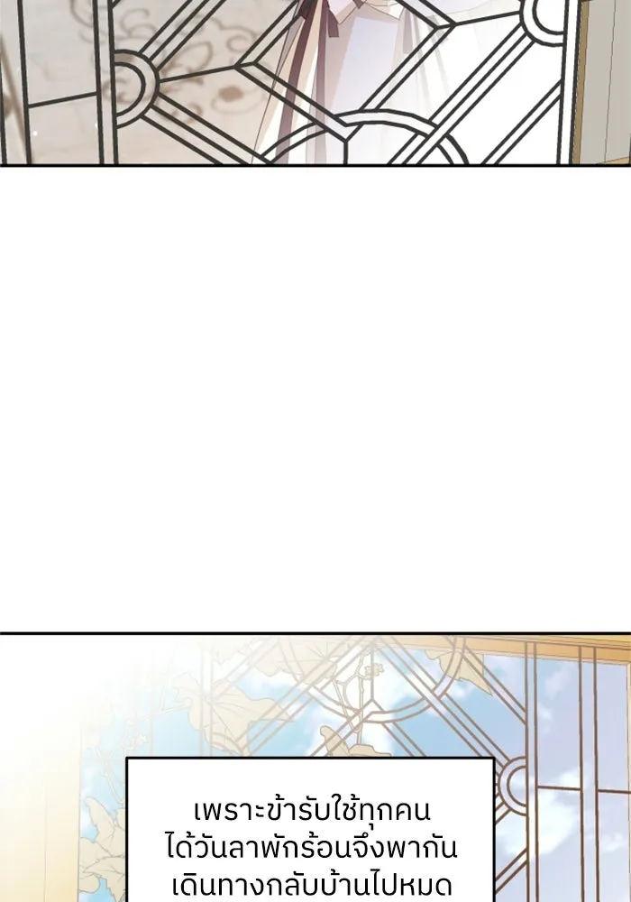 ครอบครัวสามีเห็นทีจะคลั่งรัก ตอนที่ 19 รูปที่ 4