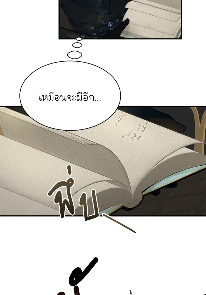 ไหนบอกว่าฉันใกล้ตาย ตอนที่ 14 รูปที่ 31