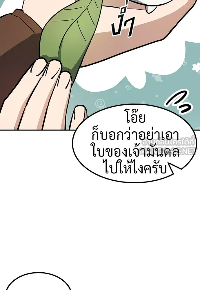 คลินิกสัตว์ต่างโลกของคิมโอจิน ตอนที่ 30 รูปที่ 120