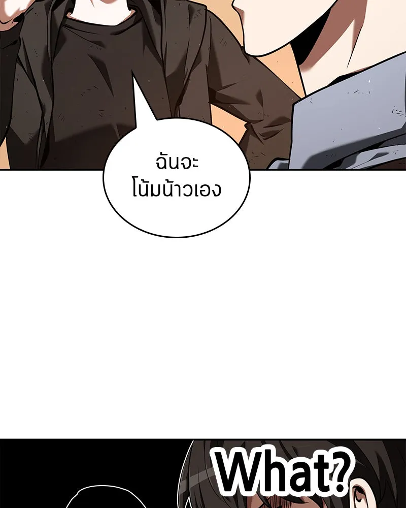 Omniscient Reader อ่านชะตาวันสิ้นโลก ตอนที่ 16 บทละครลำดับห้า (4) รูปที่ 23