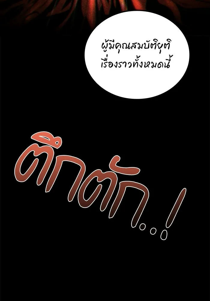 ครัวจอมเวท ตอนที่ 112 รูปที่ 148