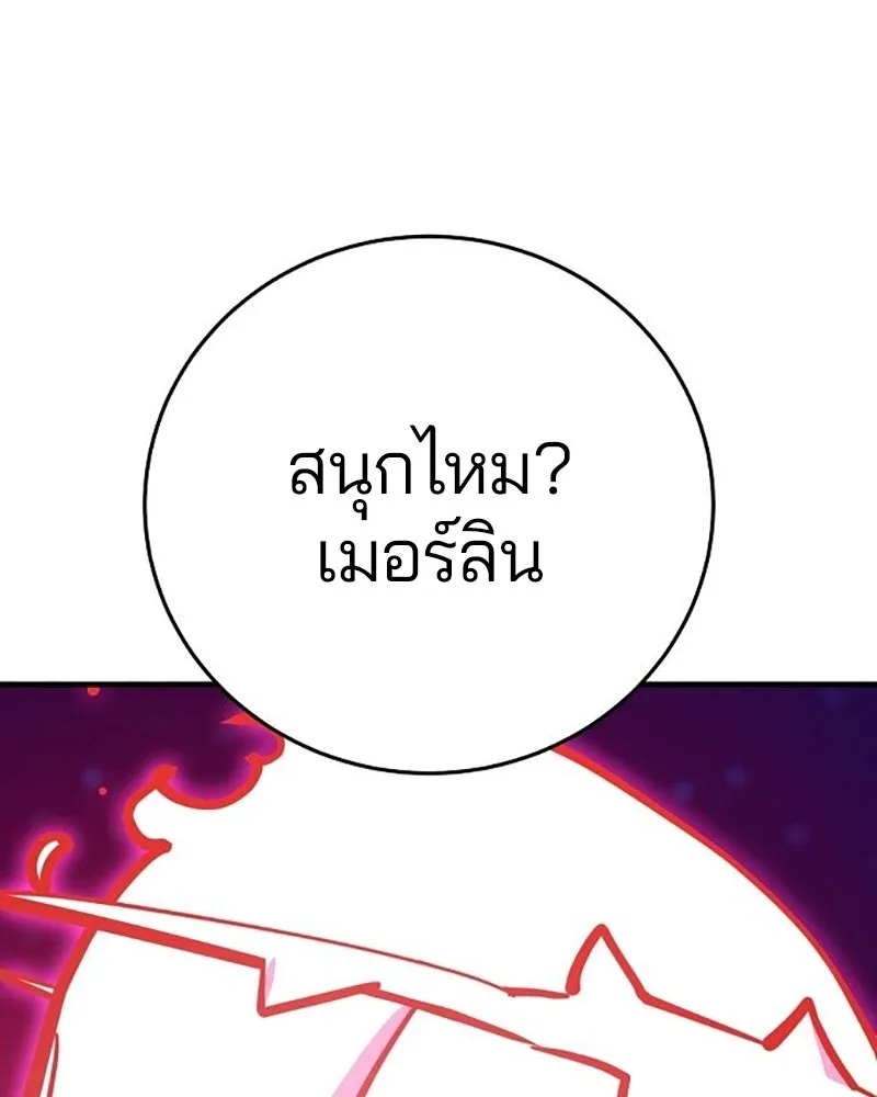 Player ตอนที่ 164 รูปที่ 35