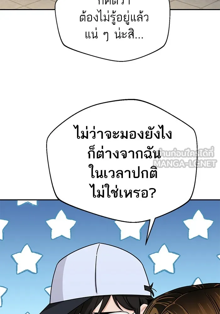 โชคชะตานำพารัก ตอนที่ 45 เอามา รูปที่ 27