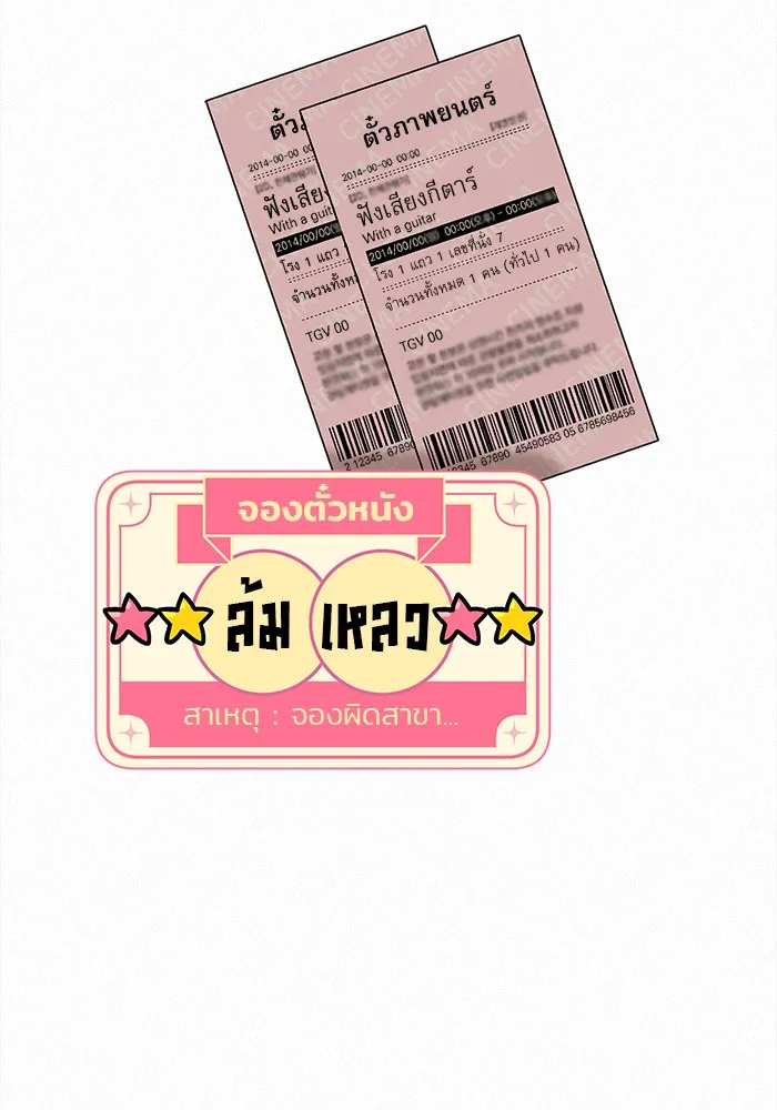 ปฏิบัติการรักวุ่นหัวใจ ตอนที่ 92 รูปที่ 40