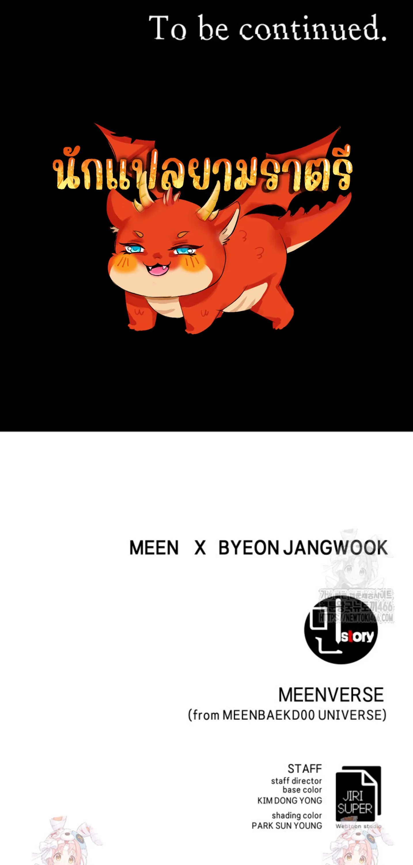 Blade of Retribution ดาบแห_งการลงท_ณฑ_ ตอนที่ ตอนที่ 48 รูปที่ 76