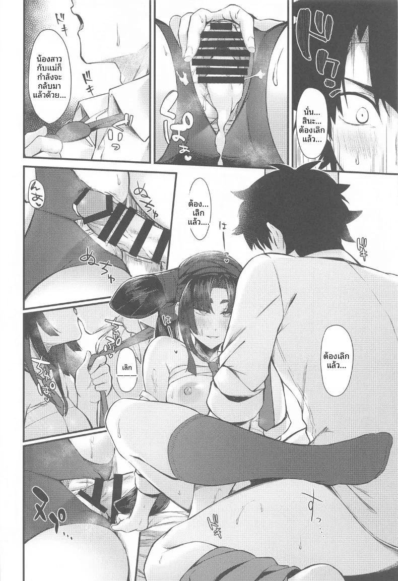Doujin-Lc- อ่าน โดจิน มังฮวา เกาหลี ญี่ปุ่น จีน แปลไทย คาเกะคิโยะกับสายฝน (PINTA) (Fate-Grand Order) ตอนที่ 1 2 3 4 5 6 7 8 9 10 11 12 13 14 ฟรี ไม่มีโฆษณา อ่าน โดจิน Manhwa เกาหลี ญี่ปุ่น จีน เรามีครบ คัดมาให้เน้นๆ โดจิน 18+ รับประกันความฟินโดย  Doujin Lc