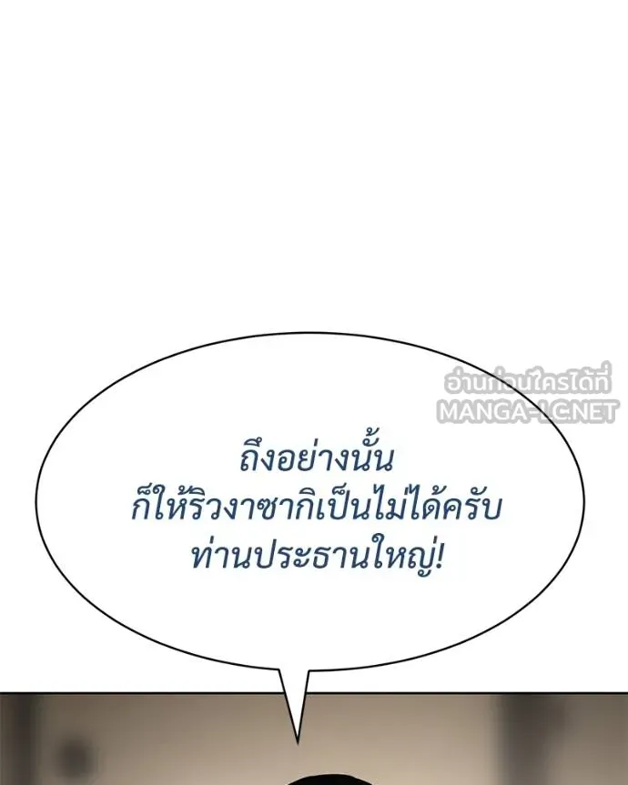 Baek XX ตอนที่ 113 รูปที่ 70