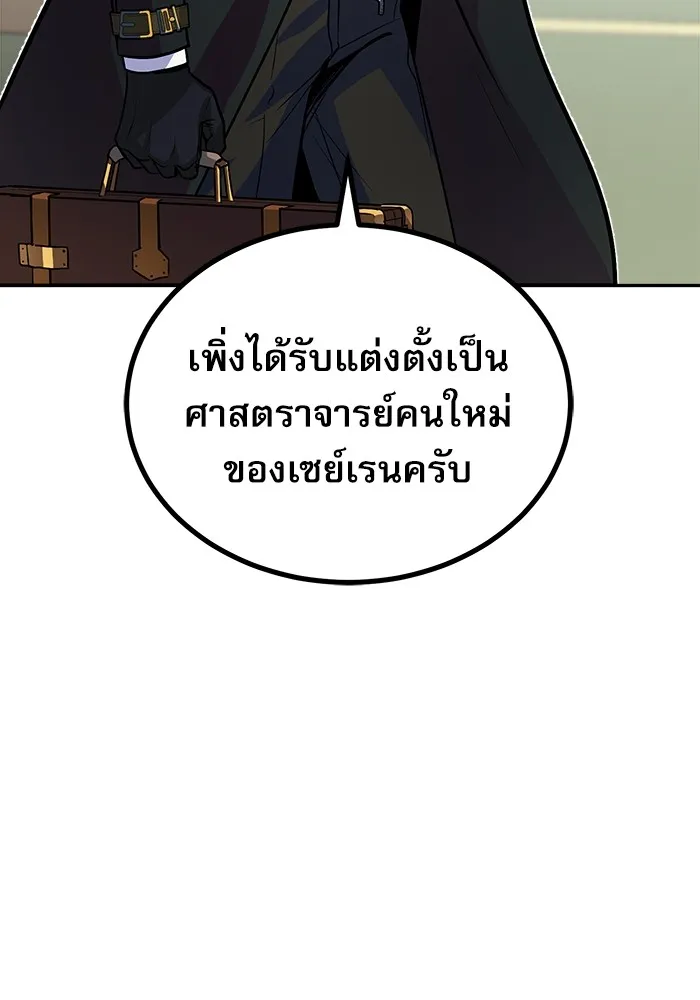ศาสตราจารย์จำเป็นแห่งอะคาเดมี ตอนที่ 3 รูปที่ 109