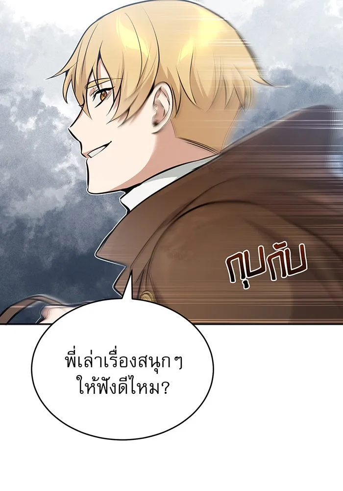 จอมเวทเกิดใหม่ในรอบ 66666 ปี ตอนที่ 32 รูปที่ 13