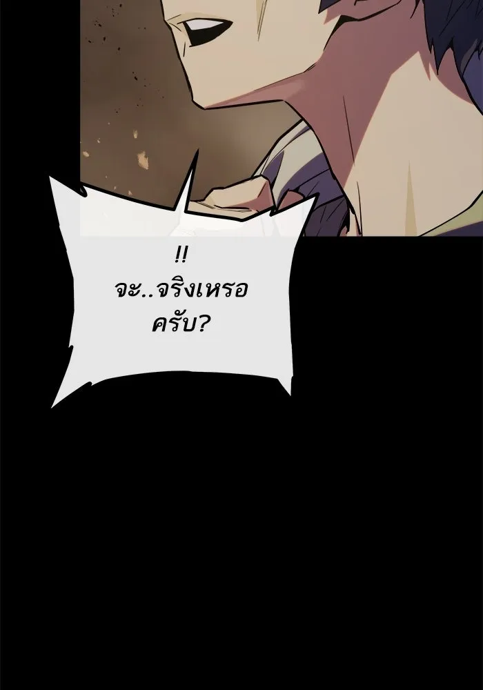 เริ่มเกมพร้อม 13 คุณสมบัติลับ ตอนที่ 25 รูปที่ 152