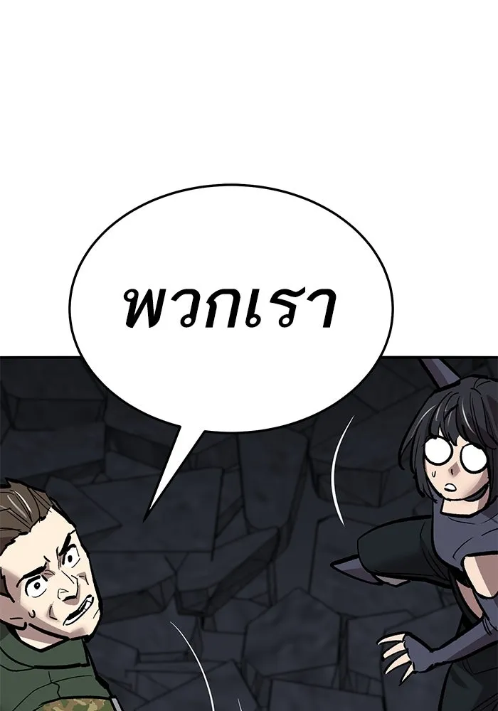 ยอดคนเลเวลทะลุ ตอนที่ 65 หน่วยสนับสนุน รูปที่ 134