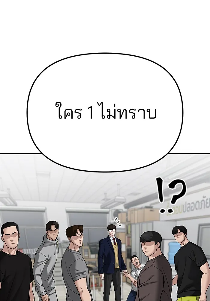 เลวฟาดเลว ตอนที่ 82 รูปที่ 155