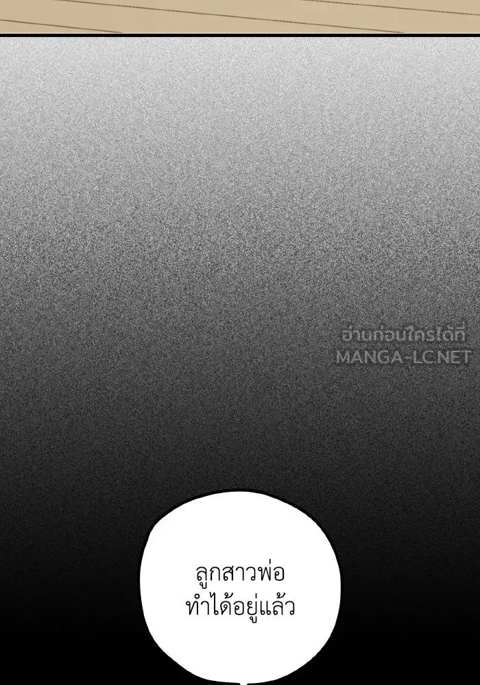 รักนี้ไม่มีรีไซเคิล ตอนที่ 55 รูปที่ 21