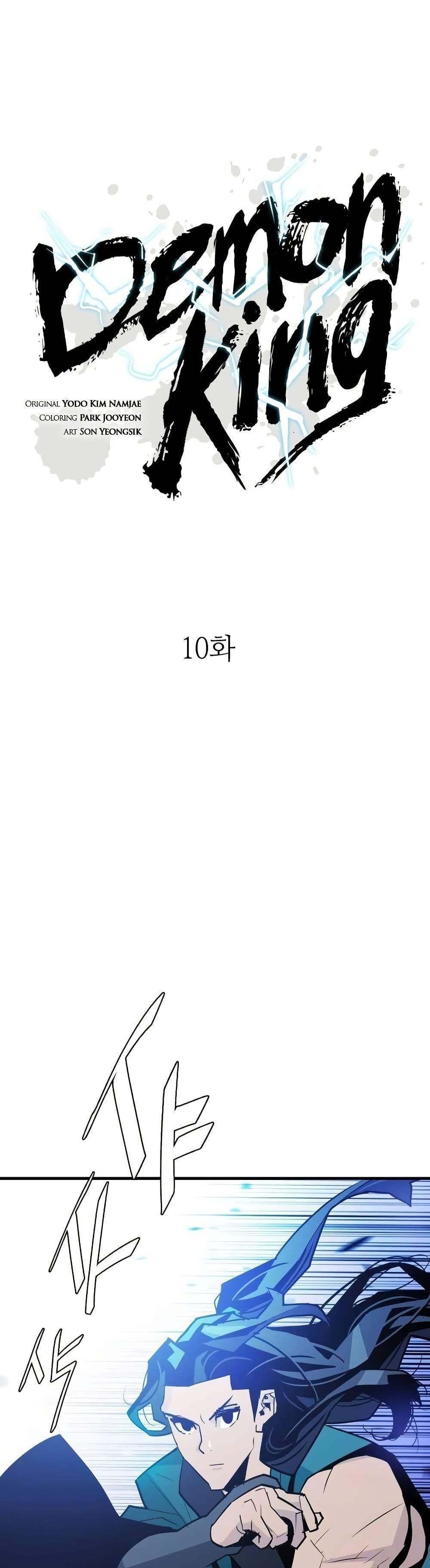 Manga-lc-com อ่านมังงะ อ่านการ์ตูน ออนไลน์ ฟรี Demon King ตอนที่ 1 2 3 4 5 6 7 8 9 10 11 12 13 14 ฟรี ไม่มีโฆษณา Manga-lc - อ่าน มังงะ อ่าน การ์ตูน ออนไลน์ อ่านมังงะ ฟรี