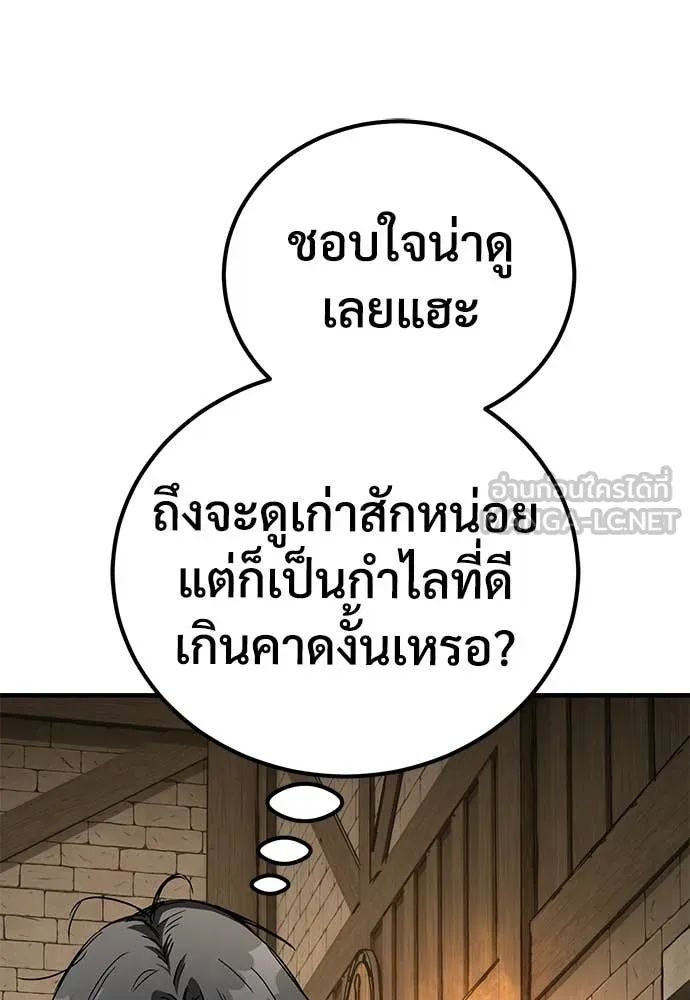 ผู้พิทักษ์เถื่อน ตอนที่ 22 รูปที่ 135