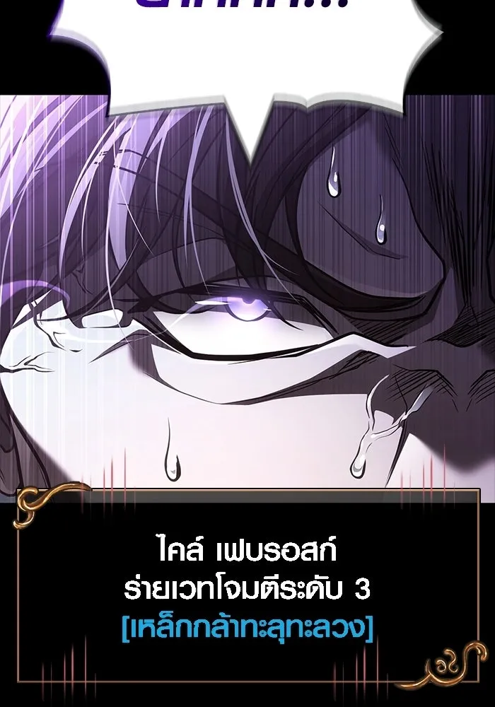 เอาชีวิตรอดในเกมฉบับคนเถื่อน ตอนที่ 148 ถ้ามีนรกอยู่ละก็ รูปที่ 136