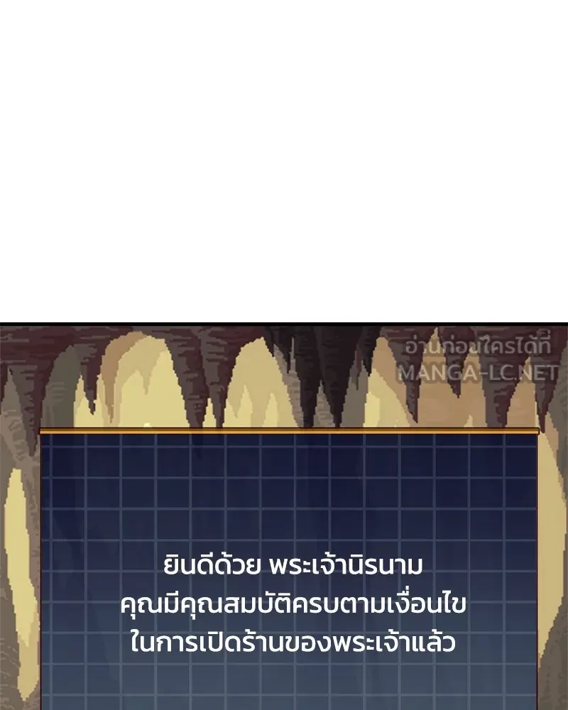 สัปดาห์นี้งดอัปตอนใหม่ ตอนที่ 2 รูปที่ 108