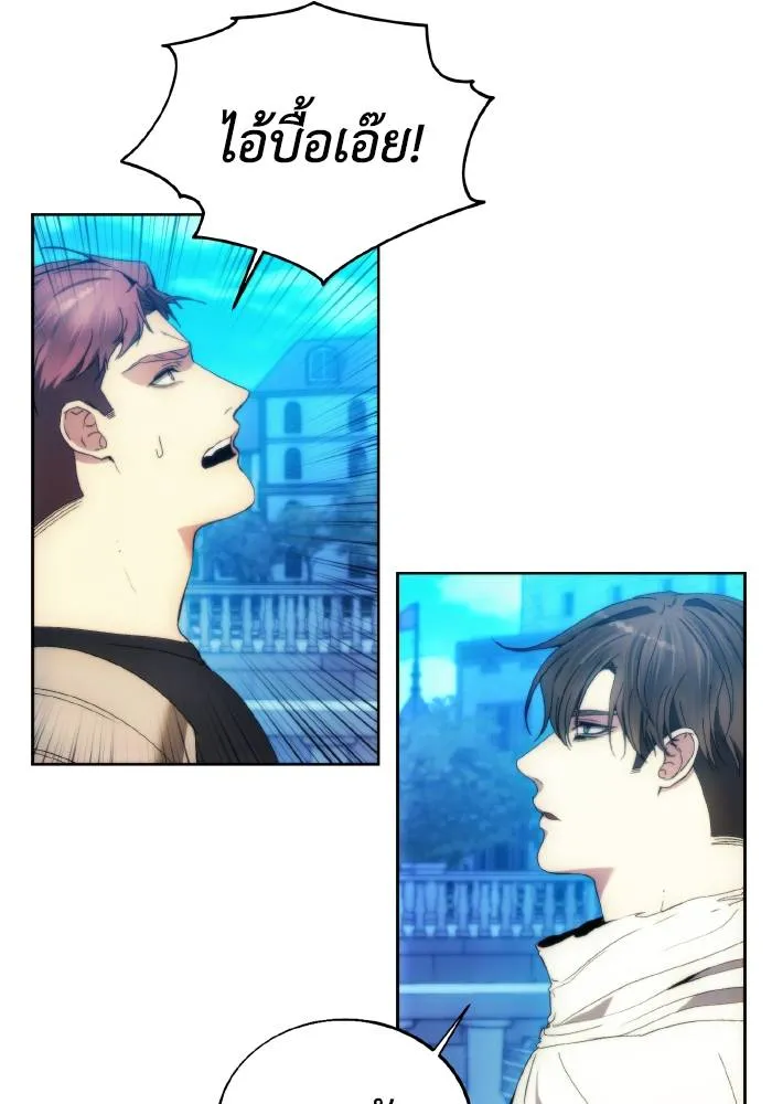 ศึกชิงบัลลังก์เทพเจ้ ตอนที่ 90 รูปที่ 59