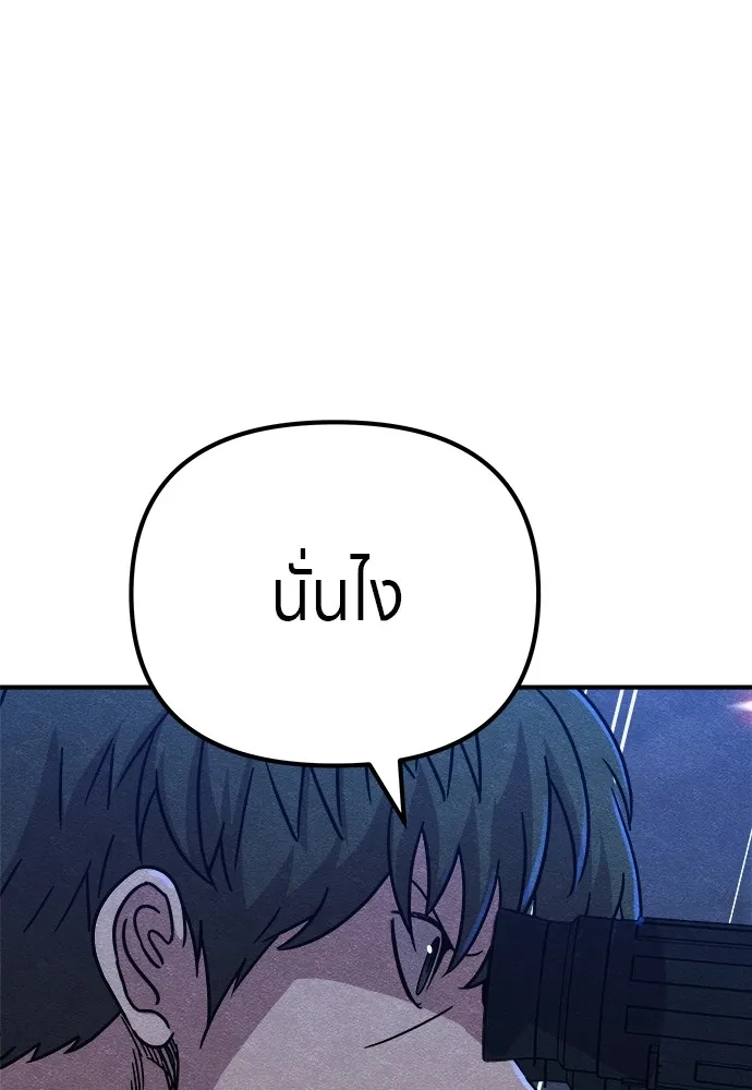 Zombie X Slasher ตอนที่ 17 รูปที่ 136