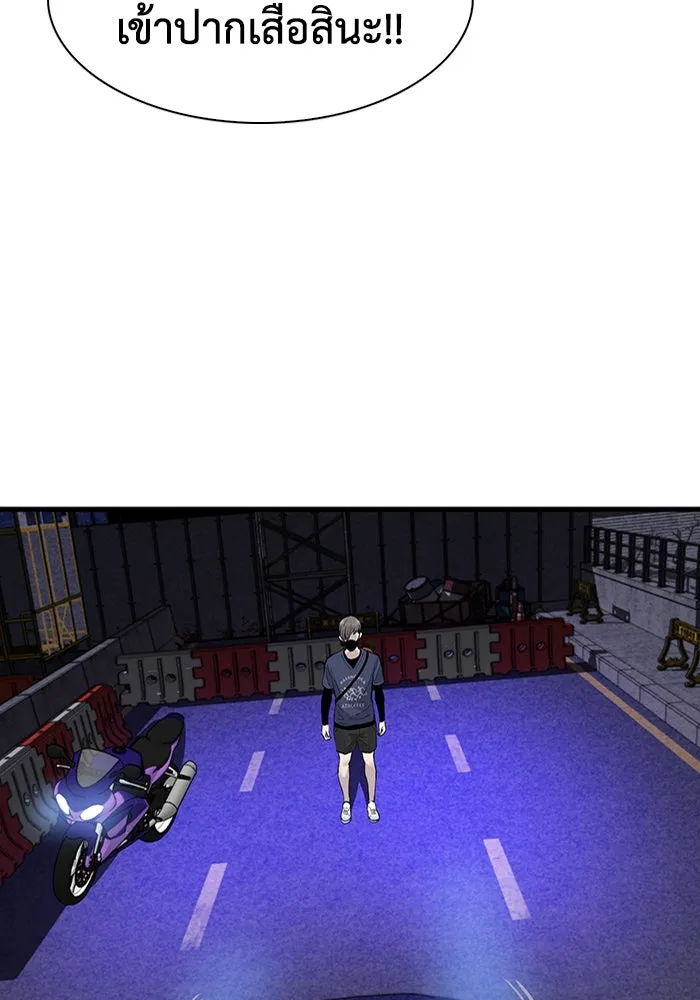 มีนา เกิดมาล่า ตอนที่ 52 รูปที่ 77