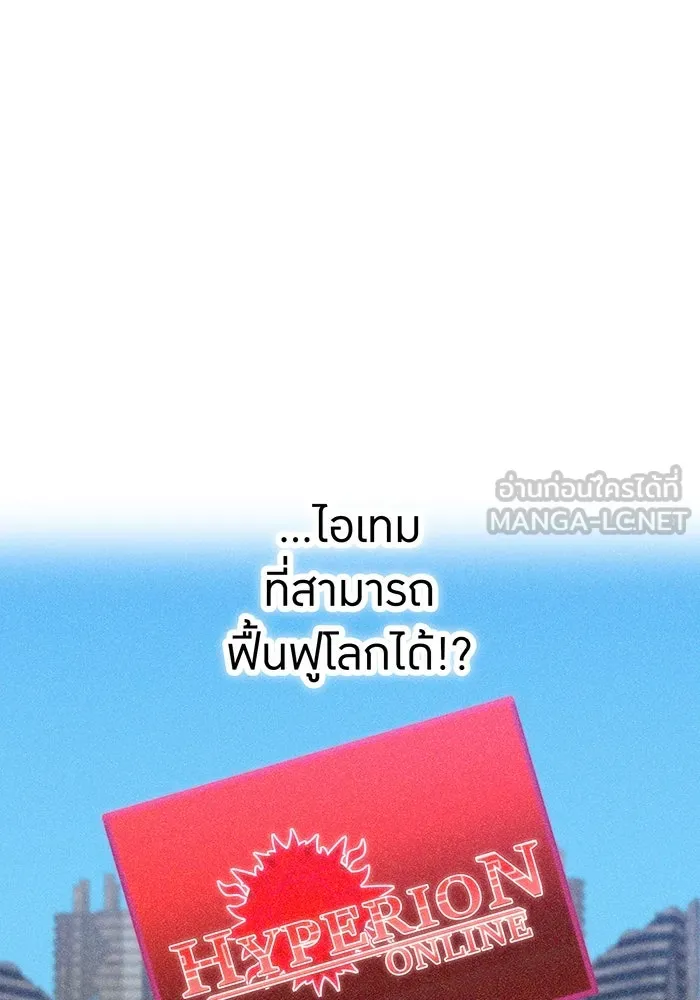 เพลเยอร์เลือดเทวะ ตอนที่ 116 สเตจ  หมู่เกาะยูเรนัส รูปที่ 228