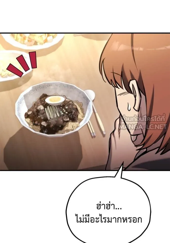 โกดังลับหลังโลกแตก ตอนที่ 40 รูปที่ 75