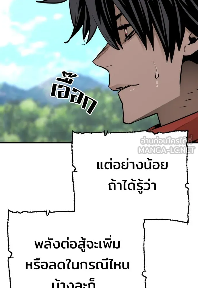 เส้นทางสู่เทพมาร ตอนที่ 69 รูปที่ 144