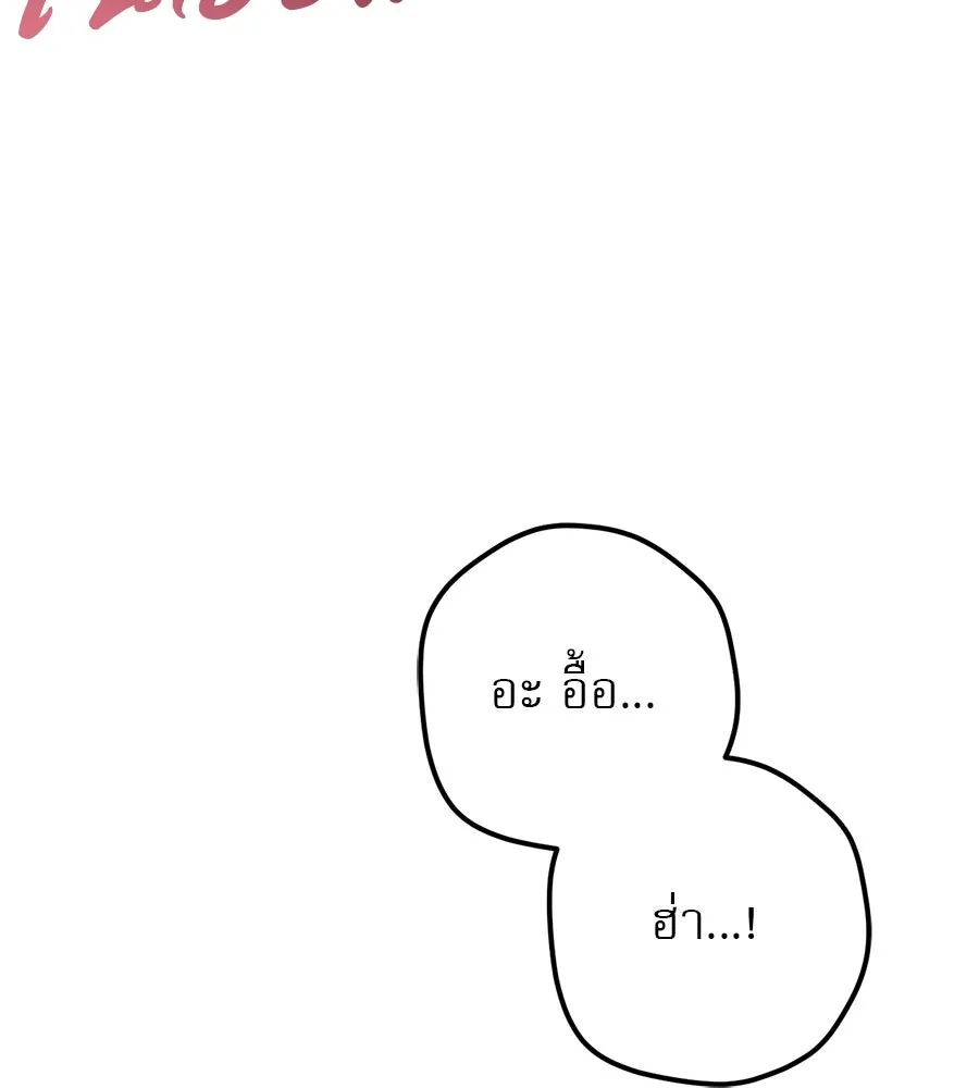 เรือนจำรัก ตอนที่ 50 รูปที่ 37