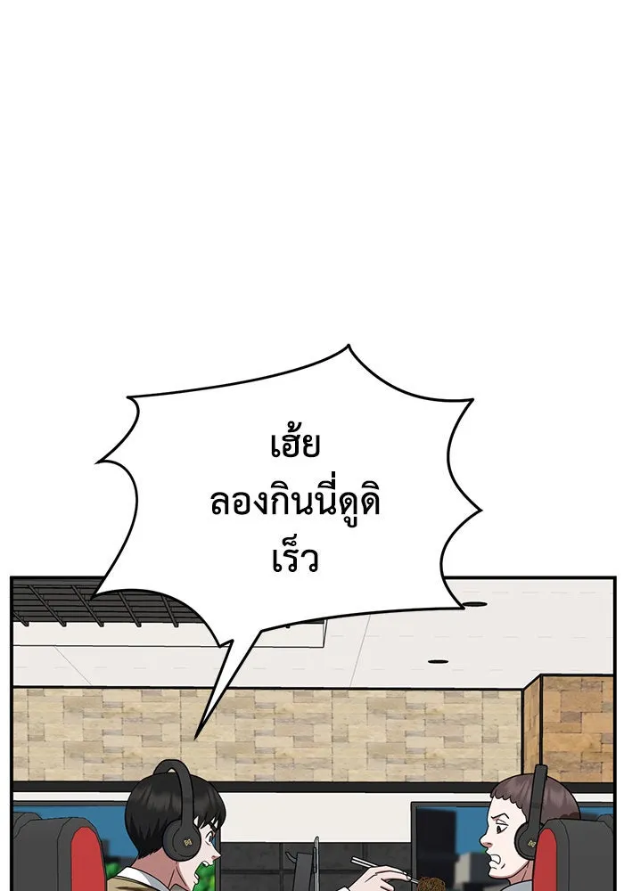 ช่วยเปลี่ยนฉันที ตอนที่ 272. ซีซัน 2 รูปที่ 146