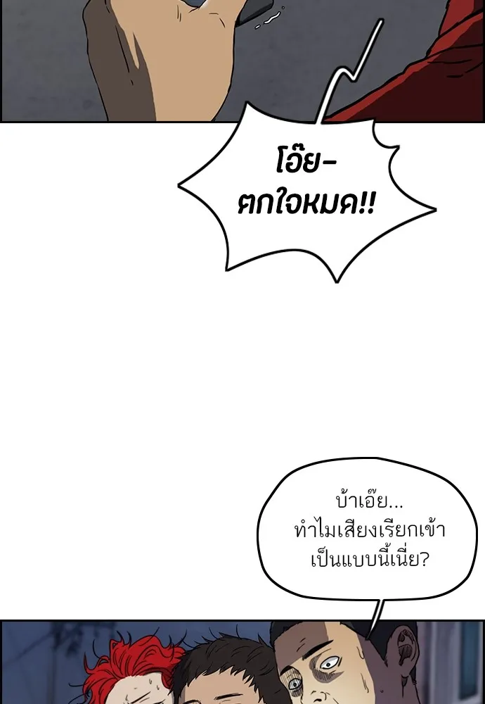 ปั่นสู้ฝันbrWind Breaker ตอนที่ 65 รูปที่ 35