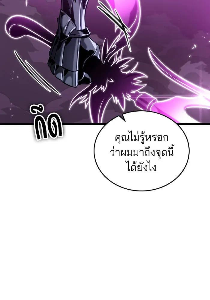 หลังวันสิ้นโลก ตอนที่ 122 รูปที่ 133