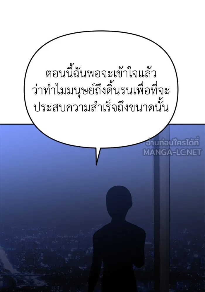 อดีตบอสหอคอย ตอนที่ 76 รูปที่ 3