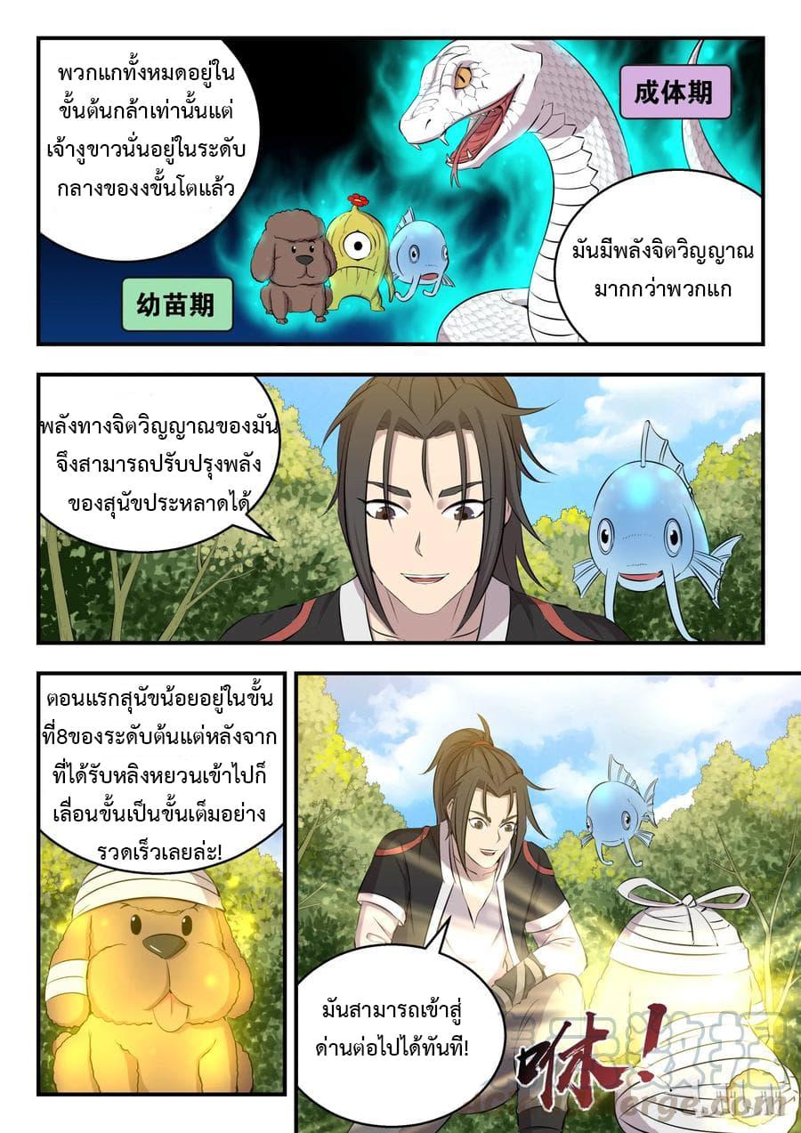 Manga-lc-com อ่านมังงะ อ่านการ์ตูน ออนไลน์ ฟรี King of Spirit Beast ตอนที่ 1 2 3 4 5 6 7 8 9 10 11 12 13 14 ฟรี ไม่มีโฆษณา Manga-lc - อ่าน มังงะ อ่าน การ์ตูน ออนไลน์ อ่านมังงะ ฟรี