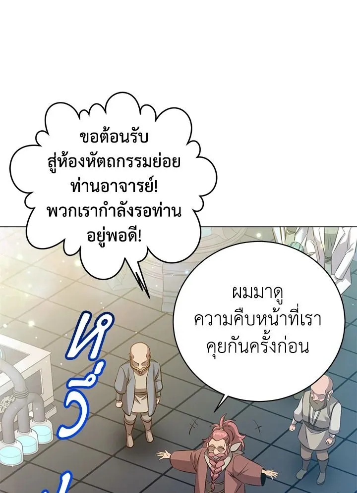 The Max Level Hero Has Returned การกล_บมาของว_รบ_ร_ษเวลต_น ตอนที่ ตอนที่ 178 รูปที่ 43