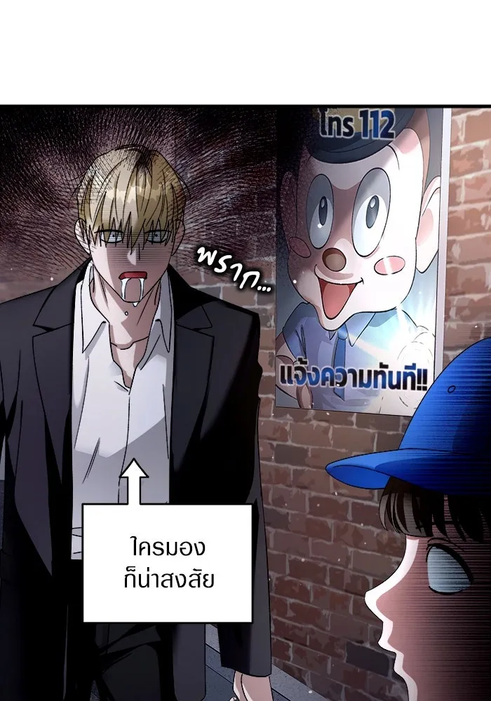 เชื่อเถอะ ฉันเป็นฮันเตอร์ห่วยแตก ตอนที่ 1 รูปที่ 73