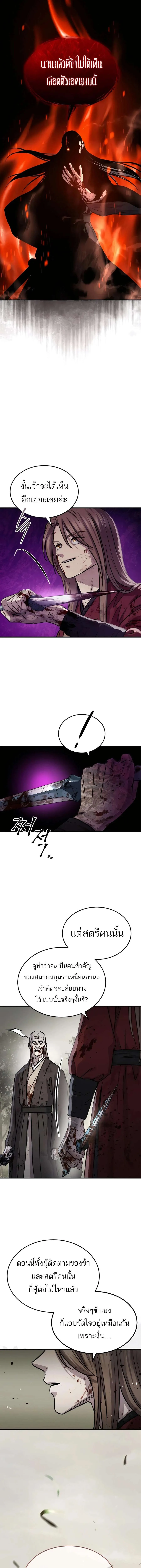 Absolute Dominion เหน_อฟ_าใต_หล_าข_าค_อผ_พ_ช_ต ตอนที่ ตอนที่ 46 รูปที่ 4