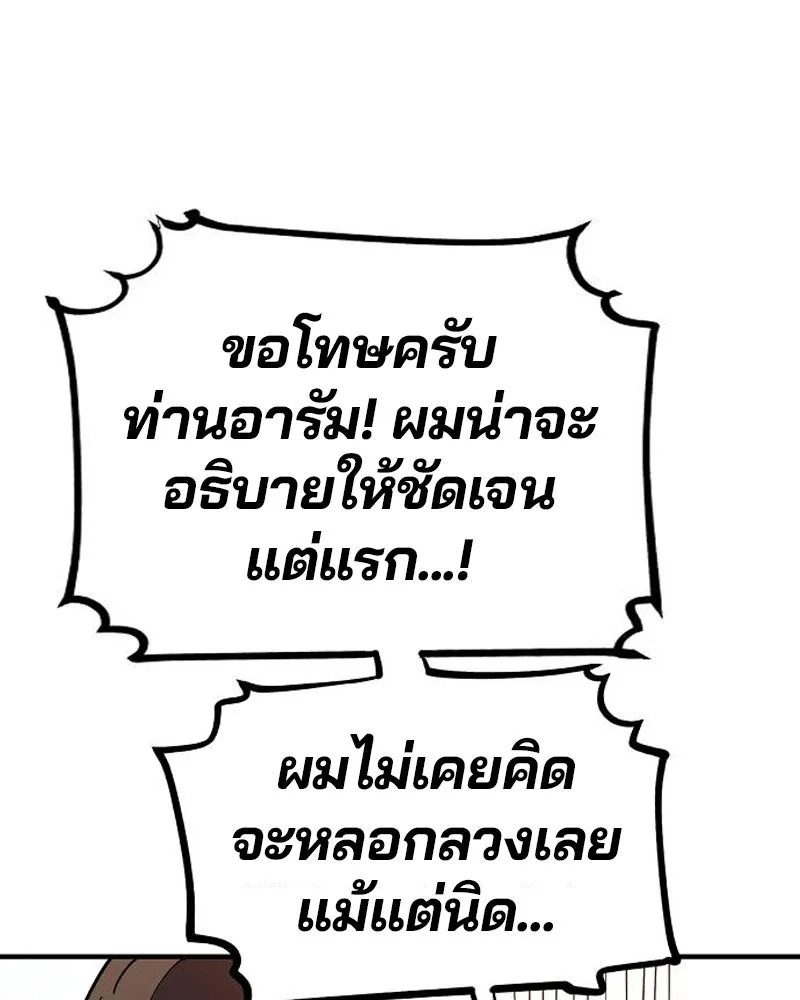 Player ตอนที่ 197 รูปที่ 103