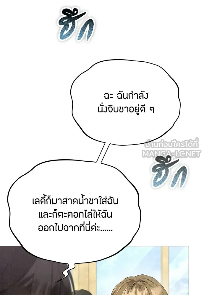 ลูกสาวตัวปลอมของท่านดยุก ตอนที่ 41 (ครึ่งแรก) รูปที่ 87