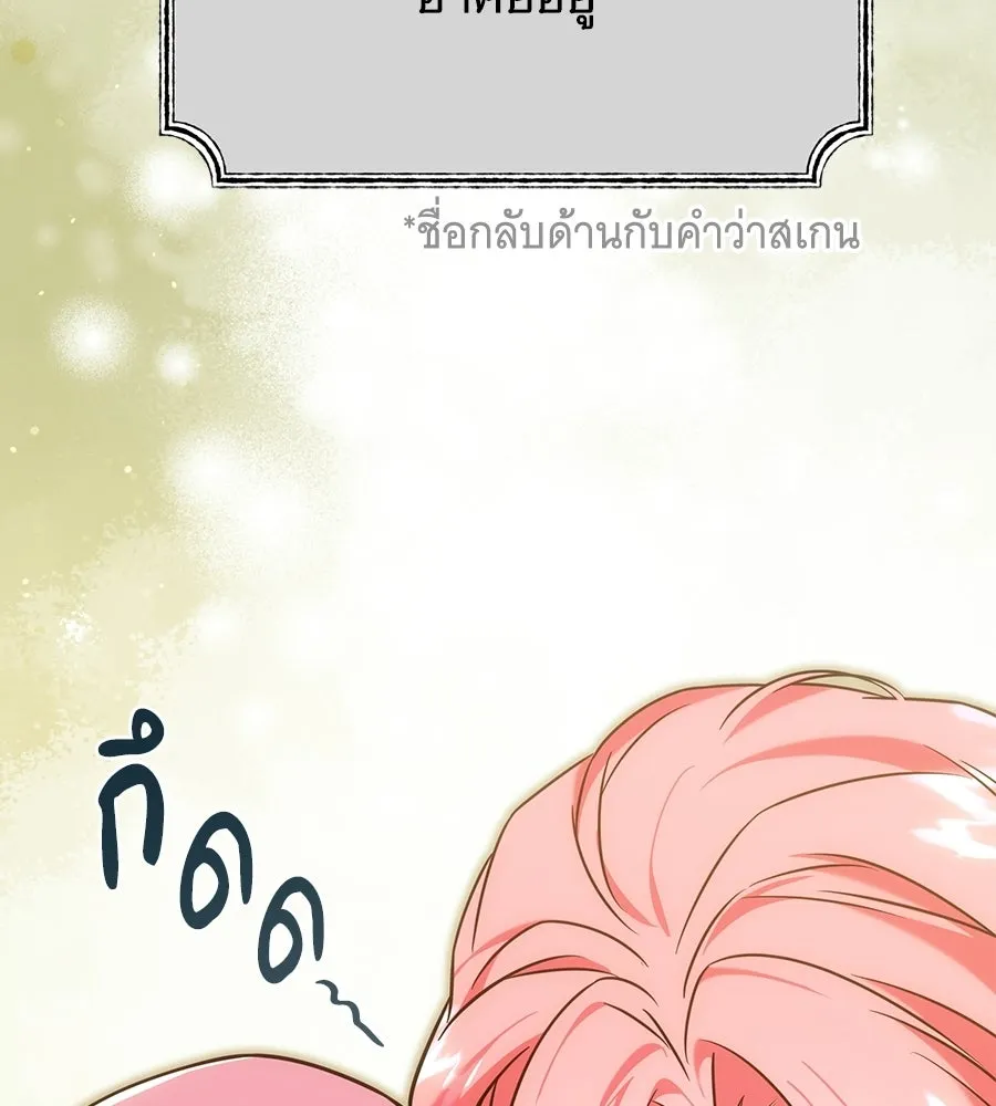 เปลี่ยนบทร้ายให้เป็นบทรัก ตอนที่ 75 รูปที่ 89