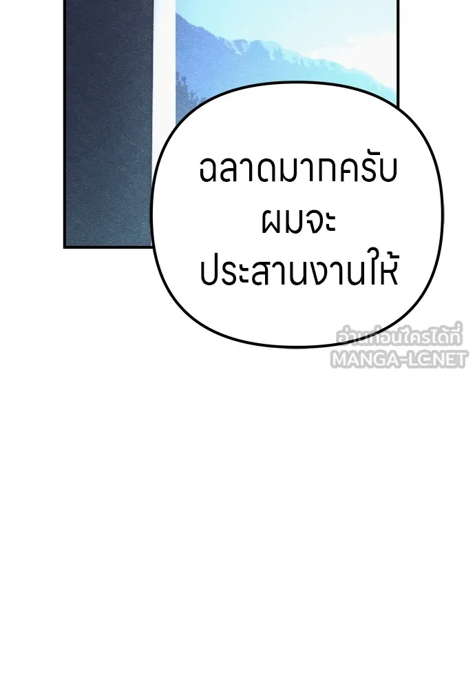 Zombie X Slasher ตอนที่ 15 รูปที่ 39