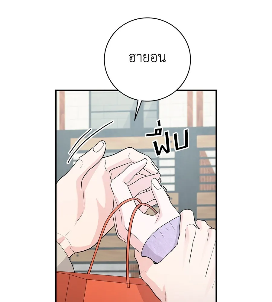 คิมหันต์นิรันดร ตอนที่ 7 รูปที่ 109