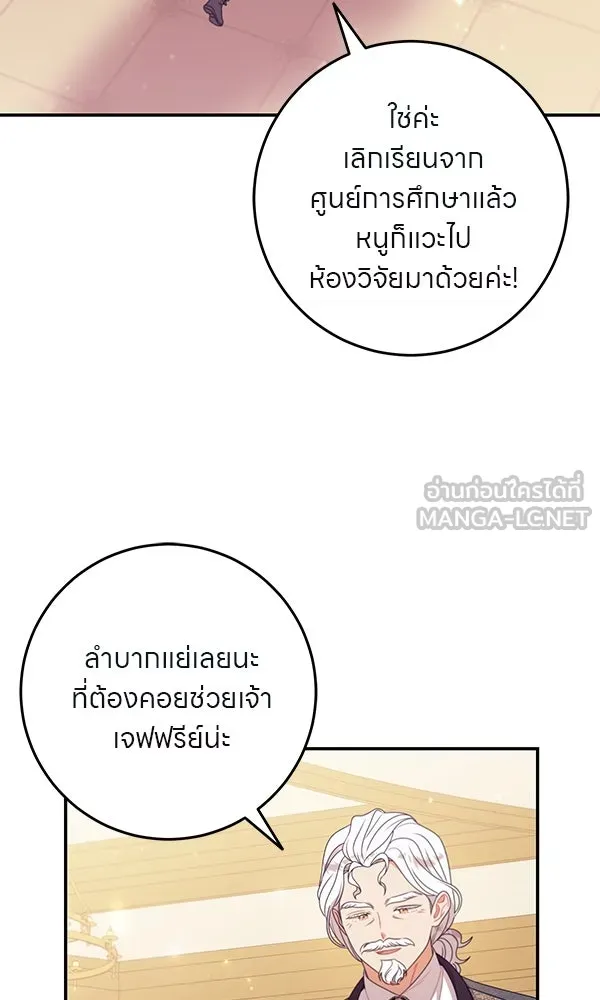 ครอบครัวผิดแผน ตอนที่ 17 รูปที่ 69