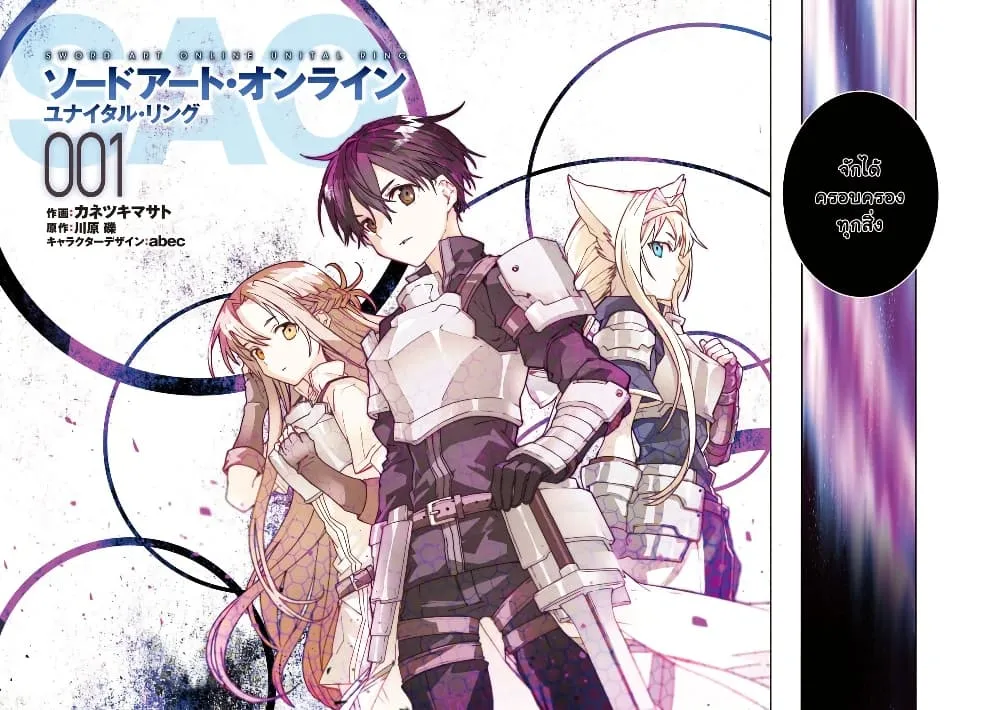 Manga-lc-com อ่านมังงะ อ่านการ์ตูน ออนไลน์ ฟรี Sword Art Online – Unital Ring ตอนที่ 1 2 3 4 5 6 7 8 9 10 11 12 13 14 ฟรี ไม่มีโฆษณา Manga-lc - อ่าน มังงะ อ่าน การ์ตูน ออนไลน์ อ่านมังงะ ฟรี
