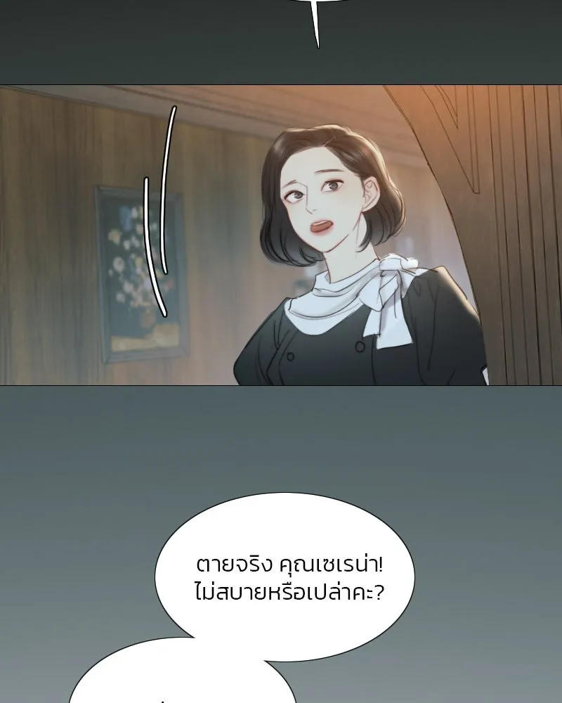 เซเรน่า ตอนที่ 18 รูปที่ 10