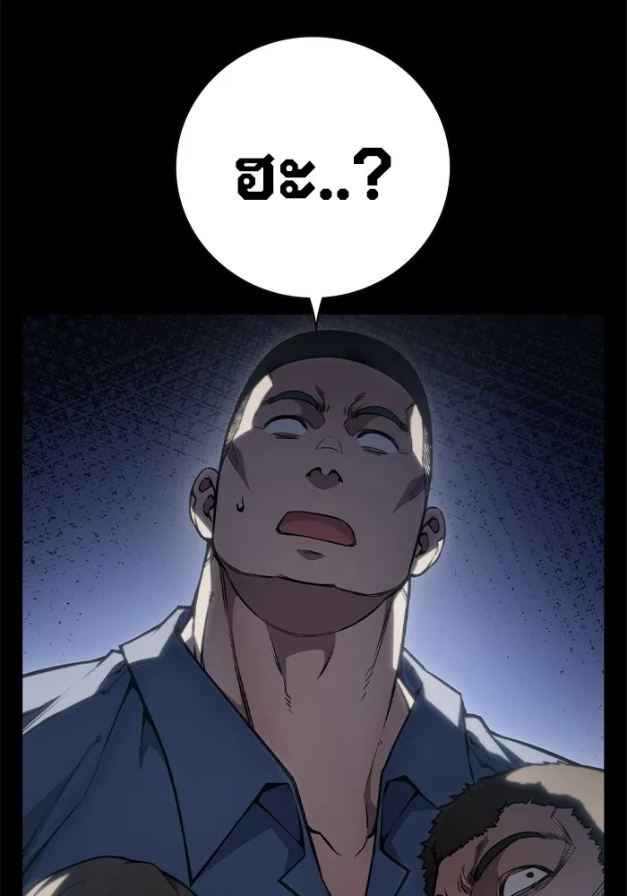 เยาวชนคนคุก ตอนที่ 6 รูปที่ 17