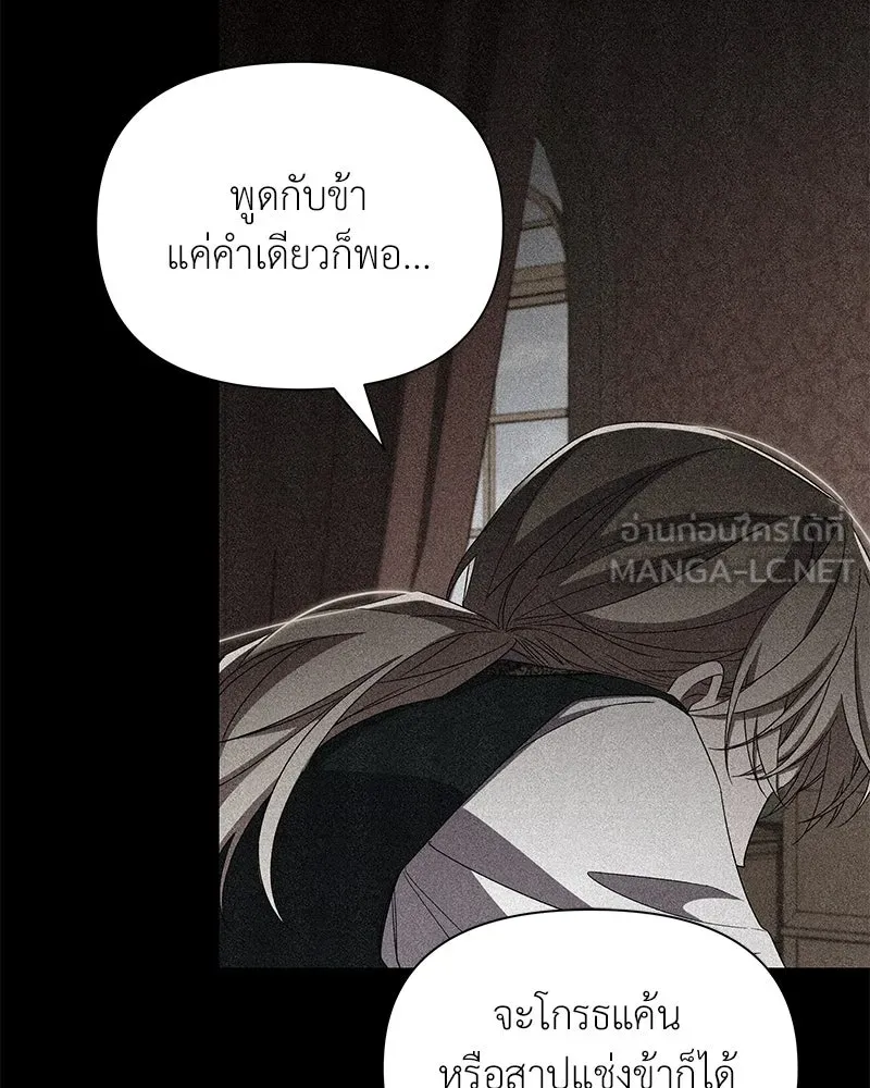 โอ้ ศัตรูที่รัก ตอนที่ 100 รูปที่ 87