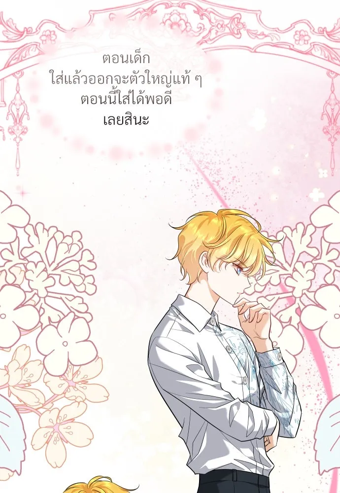 จักรพรรดิคลั่งรักที่เด็กกว่าฉันพันปี ตอนที่ 10 รูปที่ 5