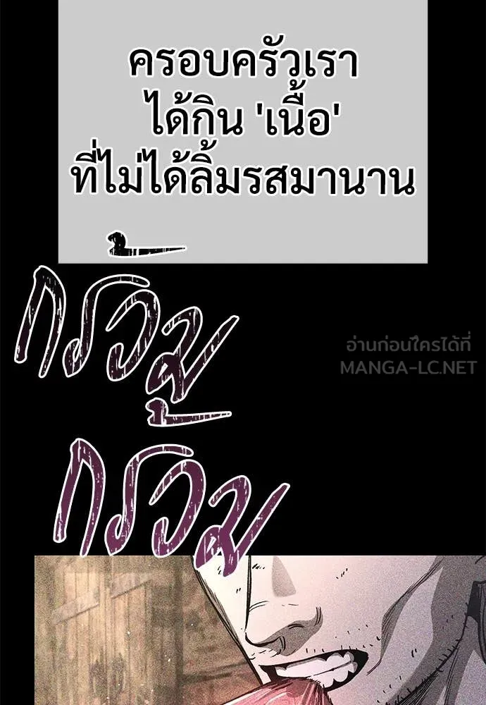 ผู้พิทักษ์เถื่อน ตอนที่ 14 รูปที่ 16